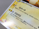 CE4937 Raichu PROMO PROMO 058/ADV-P Pokemon Card TCG Japan