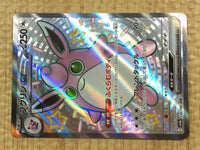CE4340 Wigglytuff ex SSR sv4a 336/190 Pokemon Card TCG Japan