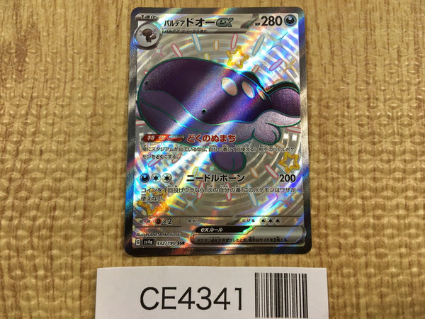 CE4341 Paldean Clodsire ex SSR sv4a 332/190 Pokemon Card TCG Japan