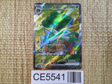CE5541 Torterra ex SR sv5K 084/071 Pokemon Card TCG Japan