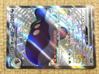 CE4341 Paldean Clodsire ex SSR sv4a 332/190 Pokemon Card TCG Japan