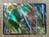 CE5541 Torterra ex SR sv5K 084/071 Pokemon Card TCG Japan