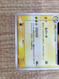 CE4937 Raichu PROMO PROMO 058/ADV-P Pokemon Card TCG Japan