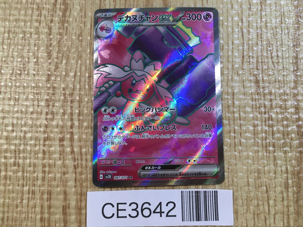 CE3642 Tinkaton ex SR SV2D 087/071 Pokemon Card TCG Japan