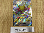 CE4342 Alakazam ex SSR sv4a 326/190 Pokemon Card TCG Japan