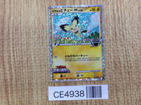 CE4938 Spiky-eared M - MRP 09011/022 Pokemon Card TCG Japan