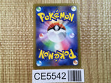 CE5542 Eri SAR sv5K 096/071 Pokemon Card TCG Japan