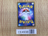 CE4938 Spiky-eared M - MRP 09011/022 Pokemon Card TCG Japan