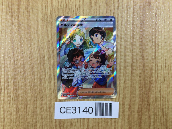 CE3140 Students of Paldea SR sv4a 345/190 Pokemon Card TCG Japan