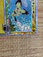CE4938 Spiky-eared M - MRP 09011/022 Pokemon Card TCG Japan