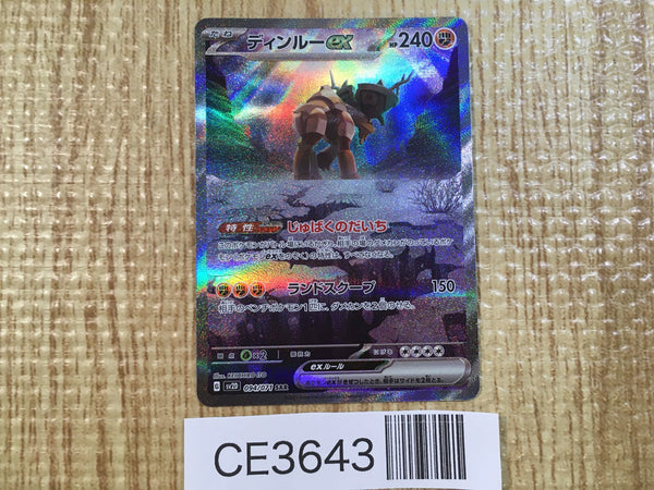 CE3643 Ting-Lu ex SAR SV2D 094/071 Pokemon Card TCG Japan
