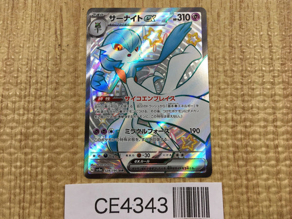 CE4343 Gardevoir ex SSR sv4a 328/190 Pokemon Card TCG Japan