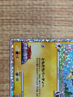 CE4938 Spiky-eared M - MRP 09011/022 Pokemon Card TCG Japan