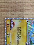 CE4938 Spiky-eared M - MRP 09011/022 Pokemon Card TCG Japan