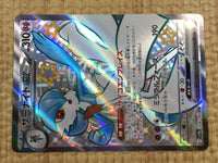 CE4343 Gardevoir ex SSR sv4a 328/190 Pokemon Card TCG Japan
