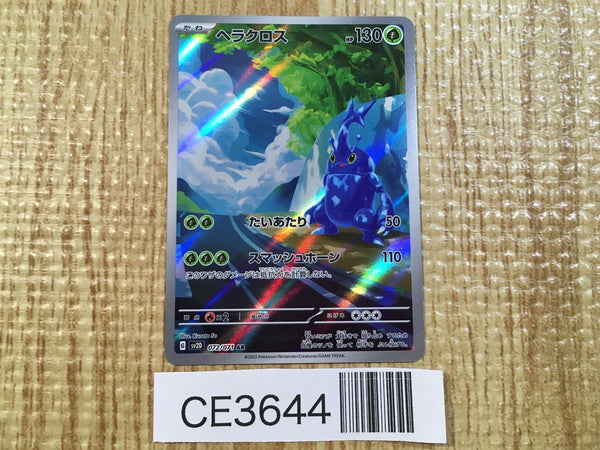 CE3644 Heracross AR SV2D 072/071 Pokemon Card TCG Japan