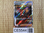 CE5544 Explorer's Guidance SR sv5K 090/071 Pokemon Card TCG Japan