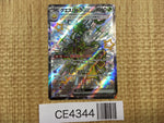 CE4344 Espathra ex SSR sv4a 323/190 Pokemon Card TCG Japan