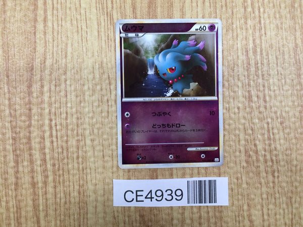 グレートヘンジ　　日本語版　拡張　foil Pokemon Card LEGEND – Page 8 – J4U.co.jp