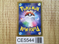 CE5544 Explorer's Guidance SR sv5K 090/071 Pokemon Card TCG Japan