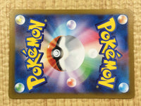 CE4344 Espathra ex SSR sv4a 323/190 Pokemon Card TCG Japan
