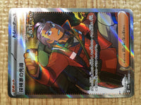 CE5544 Explorer's Guidance SR sv5K 090/071 Pokemon Card TCG Japan