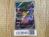 Pikachu AR SV2a 173/165 Pokemon Card TCG Japan - CE3645