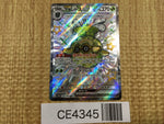 CE4345 Forretress ex SSR sv4a 320/190 Pokemon Card TCG Japan