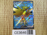 CE3646 Zapdos ex SR SV2a 194/165 Pokemon Card TCG Japan