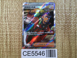 CE5546 Explorer's Guidance SR sv5K 090/071 Pokemon Card TCG Japan