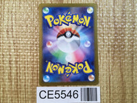 CE5546 Explorer's Guidance SR sv5K 090/071 Pokemon Card TCG Japan