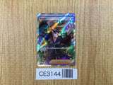 CE3144 Clive SR sv4a 344/190 Pokemon Card TCG Japan