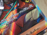CE5546 Explorer's Guidance SR sv5K 090/071 Pokemon Card TCG Japan