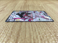 CE4346 Toedscruel ex SSR sv4a 322/190 Pokemon Card TCG Japan