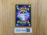 CE3144 Clive SR sv4a 344/190 Pokemon Card TCG Japan