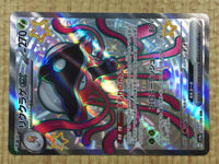 CE4346 Toedscruel ex SSR sv4a 322/190 Pokemon Card TCG Japan