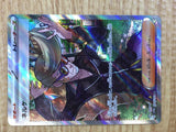 CE3144 Clive SR sv4a 344/190 Pokemon Card TCG Japan