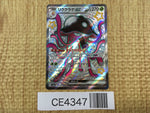 CE4347 Toedscruel ex SSR sv4a 322/190 Pokemon Card TCG Japan