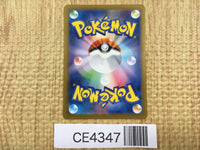CE4347 Toedscruel ex SSR sv4a 322/190 Pokemon Card TCG Japan