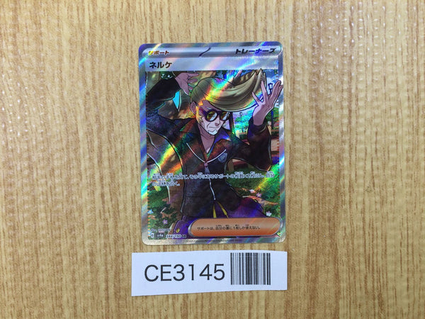 CE3145 Clive SR sv4a 344/190 Pokemon Card TCG Japan