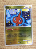 CE4940 Rotom R L2 021/080 mirror Pokemon Card TCG Japan
