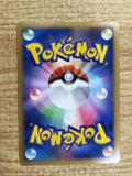 CE4940 Rotom R L2 021/080 mirror Pokemon Card TCG Japan