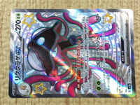 CE4347 Toedscruel ex SSR sv4a 322/190 Pokemon Card TCG Japan