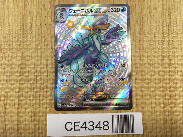 CE4348 Quaquaval ex SSR sv4a 325/190 Pokemon Card TCG Japan