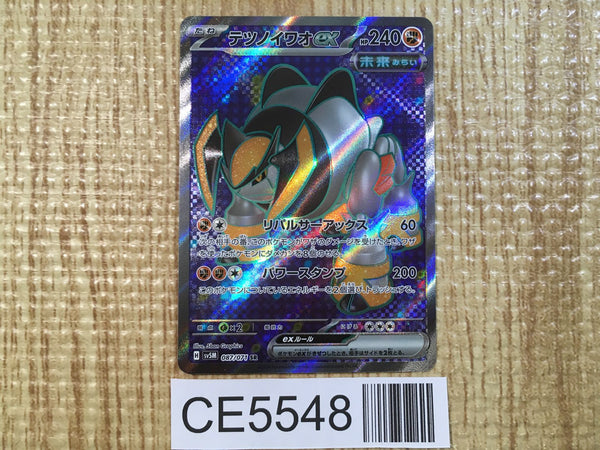 CE5548 Iron Boulder ex SR sv5M 087/071 Pokemon Card TCG Japan