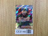CE3146 Judge SR sv4a 342/190 Pokemon Card TCG Japan