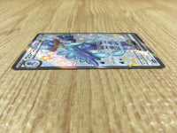 CE4348 Quaquaval ex SSR sv4a 325/190 Pokemon Card TCG Japan