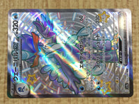 CE4348 Quaquaval ex SSR sv4a 325/190 Pokemon Card TCG Japan