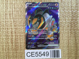 CE5549 Iron Boulder ex SR sv5M 087/071 Pokemon Card TCG Japan