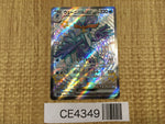 CE4349 Quaquaval ex SSR sv4a 325/190 Pokemon Card TCG Japan